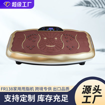 Household lazy vibrator and fat-removing machine sports shaking machine body shaping and fat-removing machine Termei shaking machine