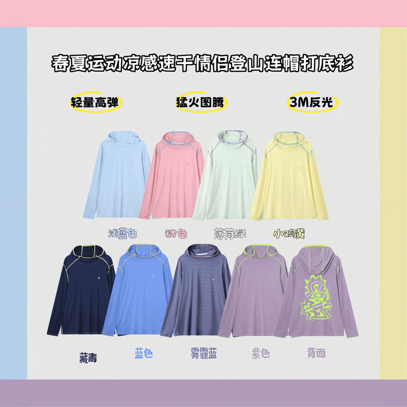 【Cloud Feel Hoodie】Spring and Summer Breathable Quick-Dry Sports Hoodie with Full Perforation Design for Couples, Sun Protection Base Layer