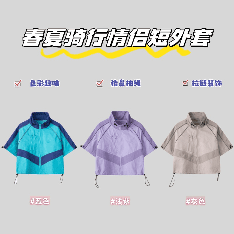 [Neon Awakening] American Retro Summer Stand-Up Collar Short-Sleeved Jacket for Men and Women, Versatile Short Top for Outdoor Cycling