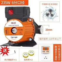 Mingle mlnGLel heating circulation pump small floor heating floor heating boiler pipe shielded water pump 6 points 23