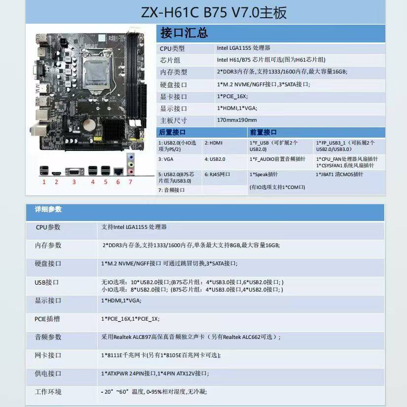 科脑主板：三代四代CPU的完美搭档，性能升级不再难！-主板套装-淘宝好物网