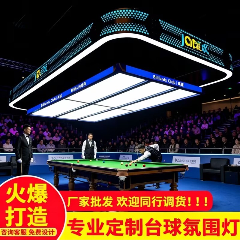 Billiard Hall Atmosphere Light, Gym Styling Light, Chandelier, Wealth from All Directions, Round Shape, Fortune Gathering, Three-Sided Light-Emitting Rounded Corners