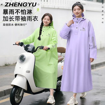 Electric Vehicle Raincoat, Single-Person, Unisex, Long Style, Full-Body Storm-Proof, Adult Size, Extra Thick, Separate Rider and Vehicle Design, Riding Rain Poncho