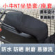 Suitable for Niu Nxt/Nxl/Nxpronplay Electric Vehicle Seat Cover, Waterproof, Non-Slip, Wear-Resistant Leather Seat Cover