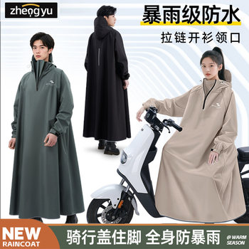 Raincoat for Electric Scooter, Single-Person, Long, Full-Body, Heavy Rain Protection, Unisex, Enlarged and Thickened, Separate Person and Vehicle, Electric Scooter Rain Poncho