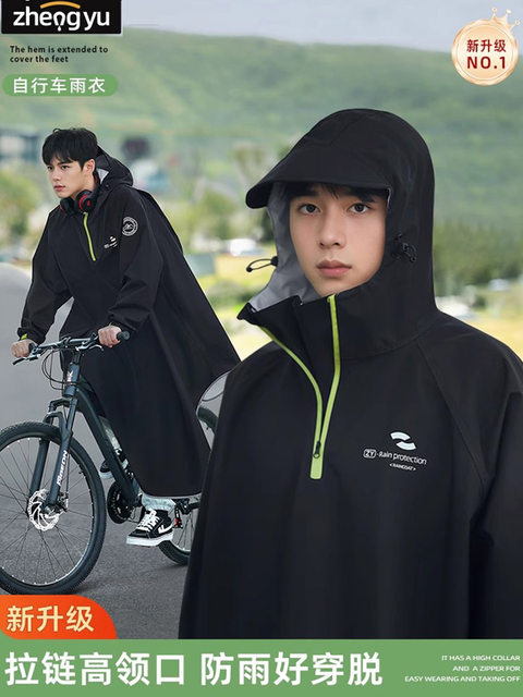 Bicycle Raincoat for Men and Women, Long Full-Body Rainproof Poncho for Mountain Bikes, Road Bikes, and Middle School Students