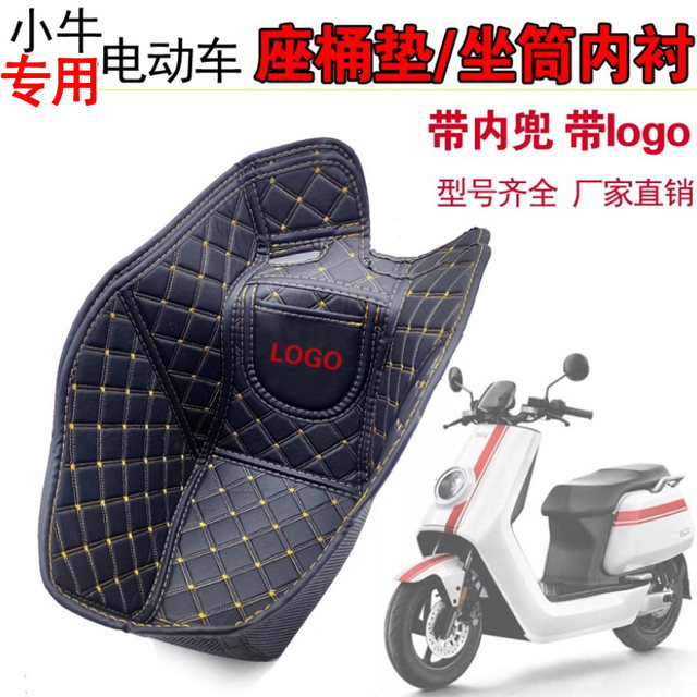 Specially Designed for Niu Electric Scooter Seat Cushion, Seat Liner, and Inner Lining, Compatible with Nplay/N1/N1S Electric Motorcycles