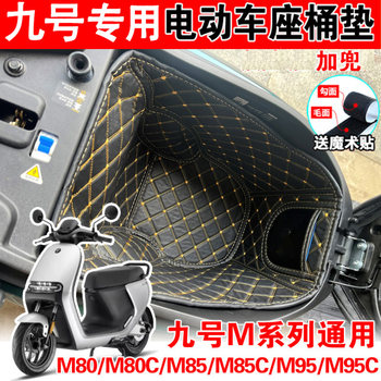 Specially Designed for Ninebot Electric Scooter Seat Cushion, Seat Liner, and Inner Lining Mz/Nzmix/M85/N75E100