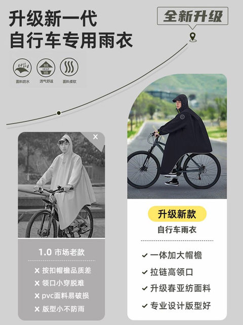 Bicycle Raincoat for Men and Women, Long Full-Body Rainproof Poncho for Mountain Bikes, Road Bikes, and Middle School Students