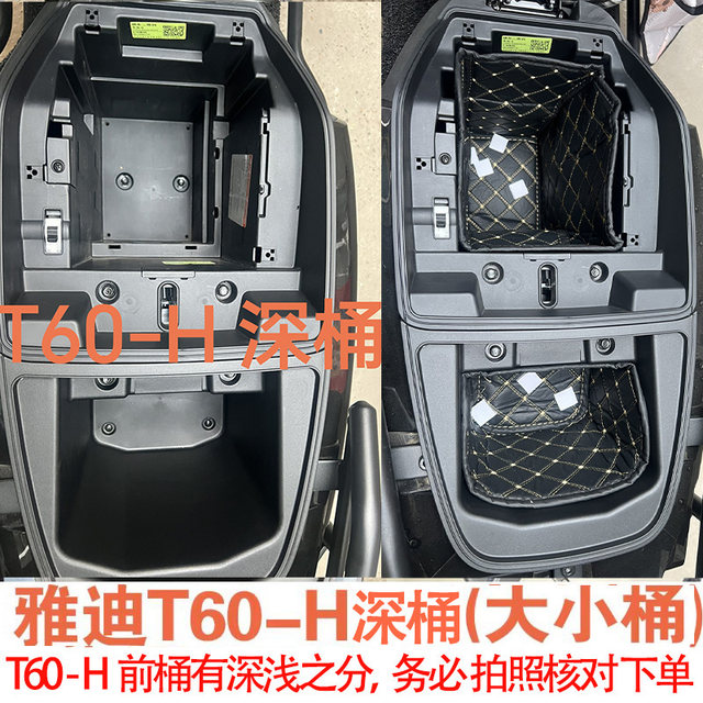 Special Yadi Electric Vehicle Seat Bucket Pad Seat Bucket Pad T35/T60/M85/E10 Seat Bucket Liner Lined with Crown Can 6Th Generation