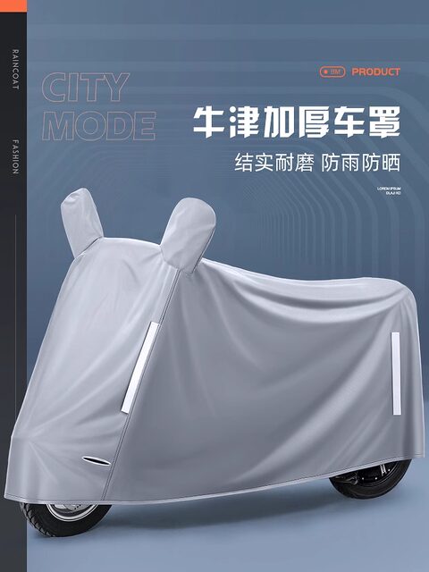 Electric Car Rain Cover, Sun Protection and Dustproof Car Cover, Full Cover, Battery Car Rain Cover, Thickeneded Oxford Cloth Car Cover, Waterproof Cover