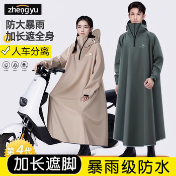 Raincoat Electric Vehicle Single Long Full-Body Heavy Rainproof Men's and Women's Enlarged and Thickeneded Battery Motorcycle Cycling Poncho