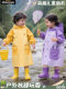 Children's Raincoat for Boys and Girls 2025 New Model for Kindergarten and Primary School Students, Full-Body Rain Poncho for School Use, Storm-Proof