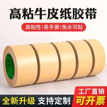 Kraft paper tape biodegradable water-free highly viscous writable easy to break shielding sealing and packaging kraft paper tape