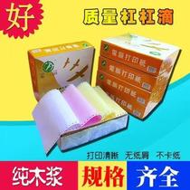Chetian printing paper dot-type computer printing paper two-three-fourth two-part triple printing paper triple printing paper