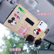 Car sun visor storage cover multi-functional CD holder bag car cartoon CD bag disc cover glasses ID card holder