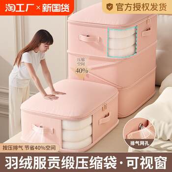 Viewing window quilt compression bag without air pumping clothing special finishing bag down jacket quilt storage bag waterproof and moisture-proof