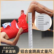 Professional high jump and long jump 2m wooden ruler solid wood 2m aluminum alloy track and field equipment field measuring ruler