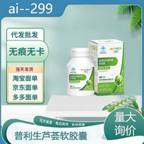 Hua Xida Prisheng Aloe Vera Soft Capsules are in stock and shipped quickly.