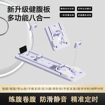 New eight-in-one multifunctional fitness board for home chest and abdominal muscle training vest line automatic rebound fitness equipment