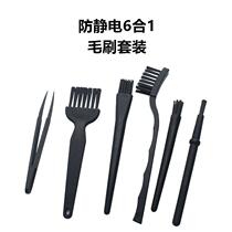 Brush 6-in-1 Anti-static Brush Portable Handle Home Cleaning Keyboard Cleaning Brush Kit Brush Tweezers Small