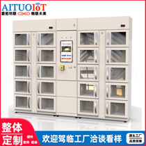 Community self-pickup cabinet supermarket smart fresh food cabinet fresh-keeping cabinet chilled and frozen refrigerator WeChat self-pickup freezer