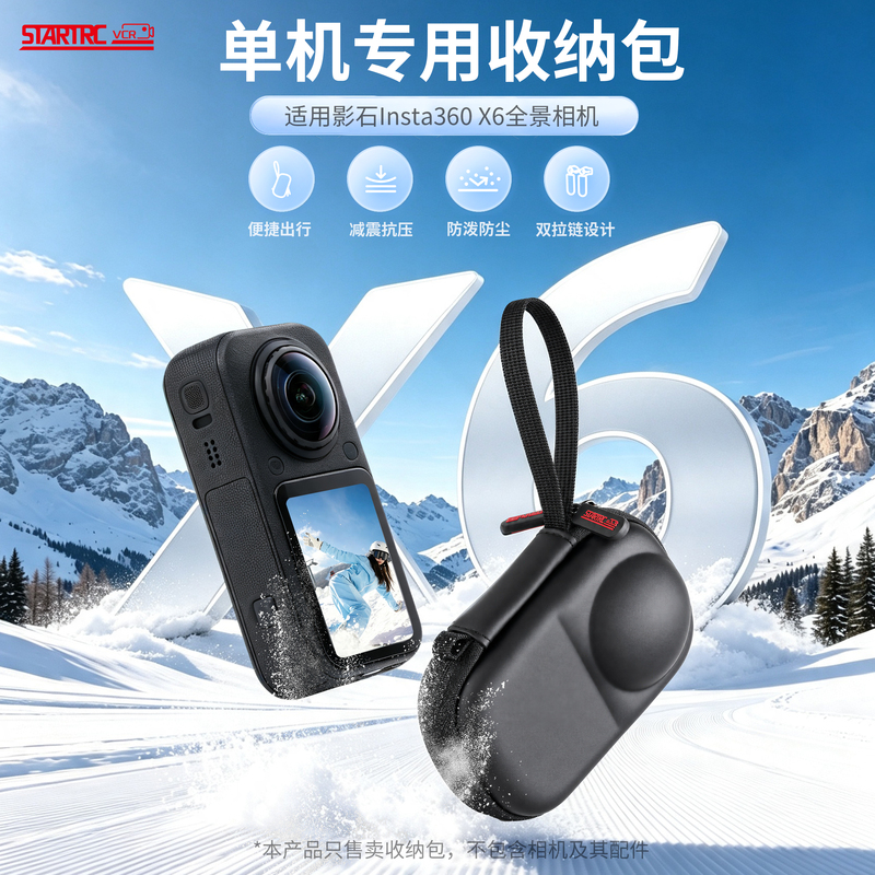 【X6 Exclusive Package】Insta360 X6 Storage Bag, Compatible with Insta360 X6 Panoramic Action Camera, Lens Protective Case, Portable Dedicated Single Camera Bag, Storage Box, Hard Shell Accessories