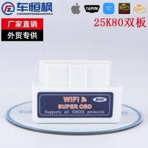 Mini ELM327 WIFI PIC18F25K80 chip OBD2 fault detection car diagnostic instrument V1 5