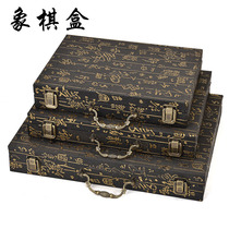 Chinese chess wooden gift box chess box chess piece storage box folding chess empty box free chess leather chess board