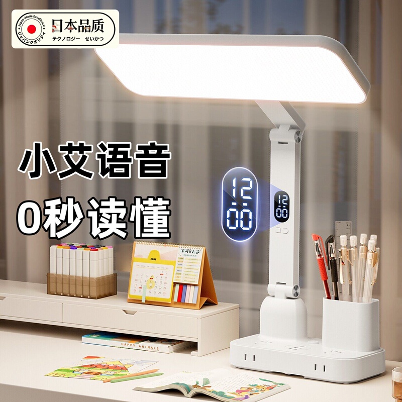 Japanese Imported Voice-Activated Desk Lamp for Eye Protection, Special for Studying, Anti-Myopia, Student Desk, Bedside Table Lamp with USB Socket