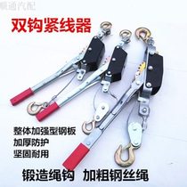 双钩紧线器农用大棚钢丝收紧器遮阳网钢丝收紧葡萄园钢丝拉紧器