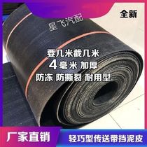Truck semi-trailer truck conveyor belt thickened rubber mudguard fender leather is strong durable tear-resistant and anti-freeze