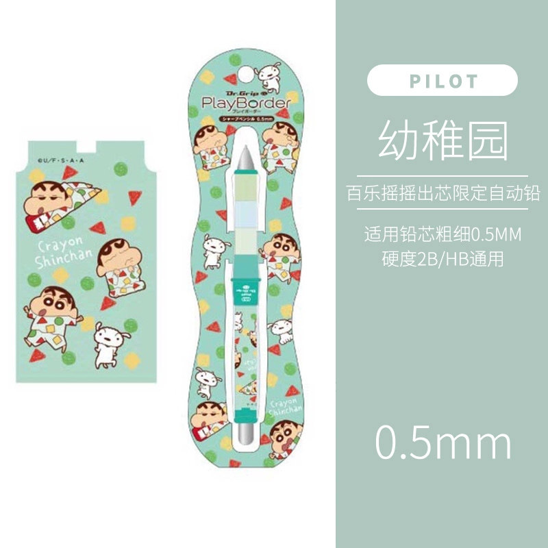 New Japanese Pilot Dr. Grip Crayon Shin-Chan Limited Edition Shake-To-Advance Mechanical Pencil 0.5