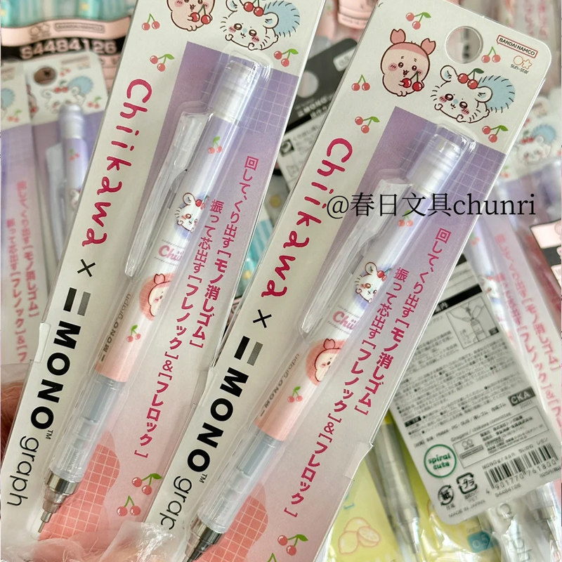 New Tombow Chiikawa Limited Edition Mono Mechanical Pencil Shaker Low Center of Gravity 0.5