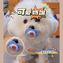 Dog pacifier popular cute dog pacifier toy milk dog puppy bite-resistant super soft pet supplies collection