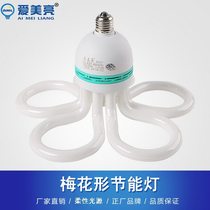 5U lamp 85W125W three primary color plum blossom shaped lamp high brightness energy saving plum blossom lamp home hair salon supermarket lamp Yipinmei