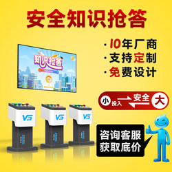 Safety Knowledge Quiz Competition Equipment Wireless Answering Software Vr Fire Safety Traffic Campus Production Safety Experience Center