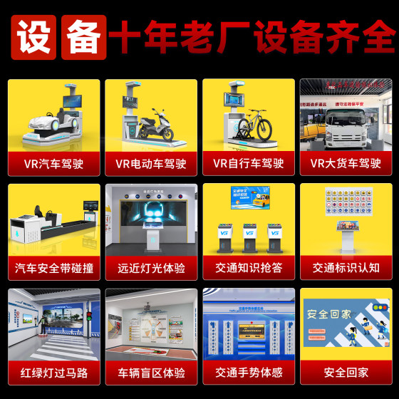 Vr Simulation Equipment for Electric Vehicle Riding Accidents, Traffic Safety, Driving, Public Emergency Training, and Experience