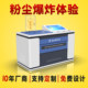 Simulated Dust Explosion Experiment Platform Vr Fire Safety Experience Fire Cause Gas Explosion Testing Equipment and Devices