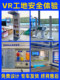 Vr Construction Site Safety Experience Center Simulation Production Construction Safety Electrician Injury Prevention Wisdom Construction Site Experience Area