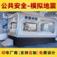 Simulated Earthquake Hut Dynamic Platform Vr Natural Disaster Safety Experience Center Disaster Prevention and Reduction Training Science Popularization Equipment