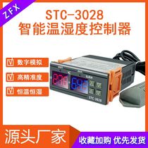 STC-3028 Intelligent Temperature and Humidity Controller Constant Temperature and Humidity Breeding Incubation Temperature Controller Digital Display Thermostat