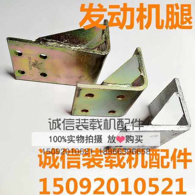 Loader accessories Forklift accessories Engine brackets Engine legs Engine base Bracket legs