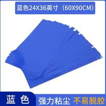 Can be padded with dust-free dust-removal clean rubber mat workshop floor tear-off sticky mat 300 sole dust-proof rubber mat