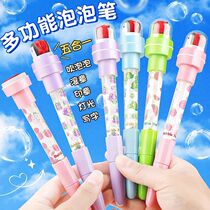 Bubble Pen Multifunctional Childrens Magic Magic Pen Glowing Douyin Blowing Bubbles Cartoon Cute Lighting Roller Seal