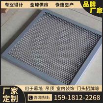 Aluminum alloy mesh plate rhombus aluminum mesh metal iron mesh stretched mesh ceiling ceiling aluminum mesh door head curtain wall aluminum mesh plate