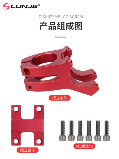 轮迹山地自行车速降把立31.8铝合金车头25.4mm死飞车改装短把立管