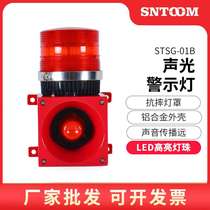 Industrial integrated sound and light alarm SG-01B crane traveling boat sound and light alarm horn TBJ-100