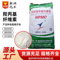 Hydroxypropyl methylcellulose thickener putty powder industrial grade mortar putty powder cellulose ether for gypsum