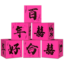 Floor pile box wedding room layout living room decoration floor ornaments wedding dress happy word pile box wedding celebration engagement